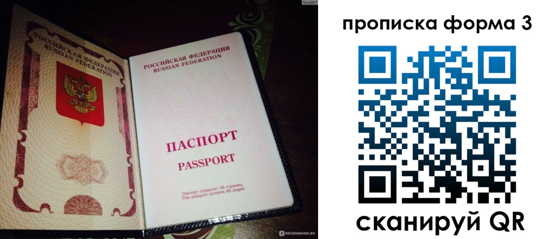 прописка для военкомата в Хадыженске