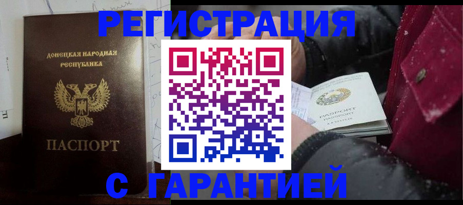 прописка поиск в Хадыженске