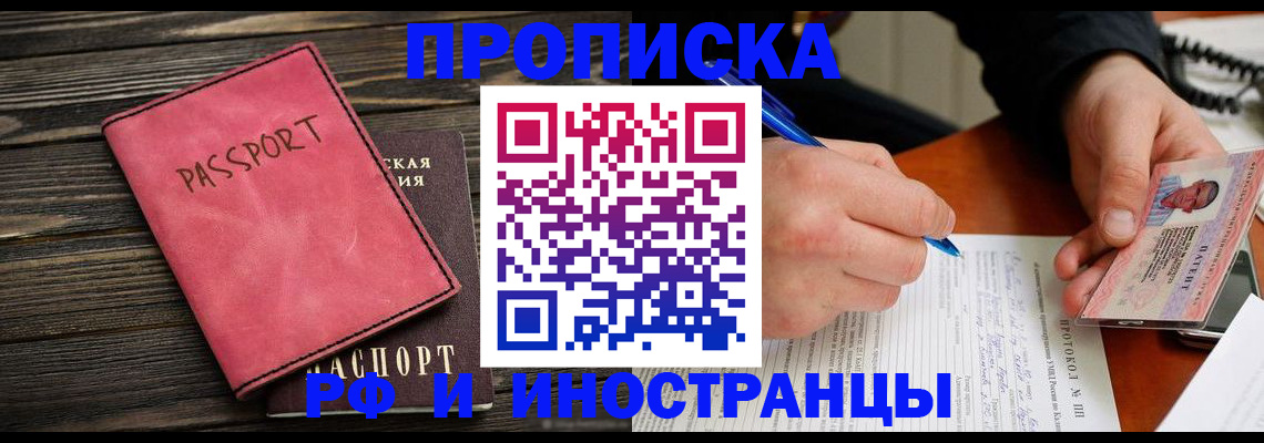 прописка для кредита в Хадыженске