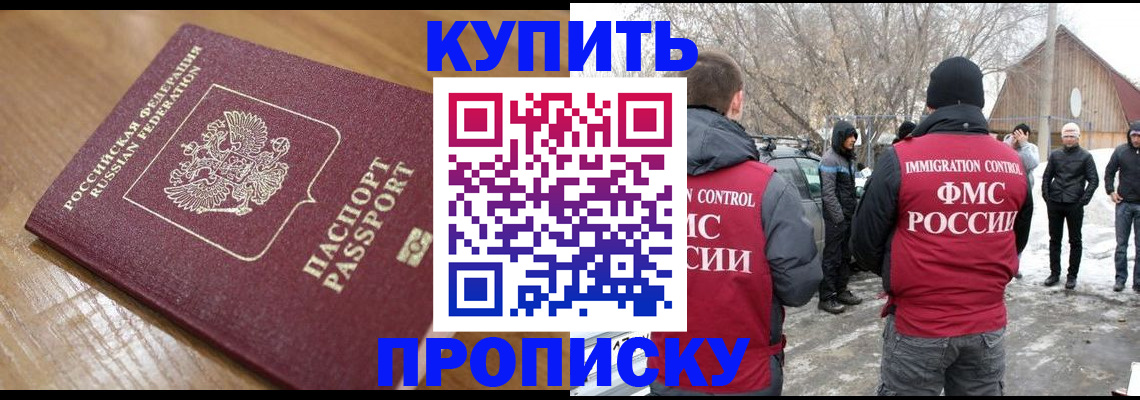 временная регистрация гарантия в Хадыженске
